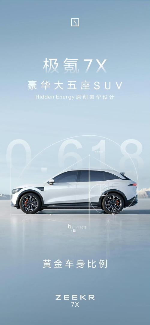 佛山245雪佛兰的品牌故事与传播，极氪X紧凑型SUV的时尚与科技